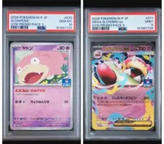PSA10 ヤドン C フルメタルウォール 011/054 ポケモンカード - メルカリ