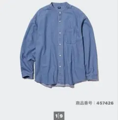 ユニクロ　デニムオーバーサイズスタンドカラーシャツ S