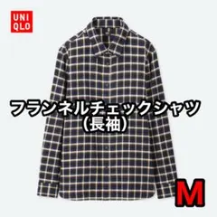 【美品】ユニクロ フランネルチェックシャツ レディースM ネルシャツ 紺