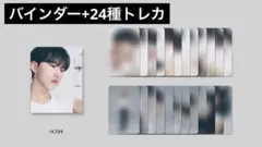 SEVENTEEN DEAR ver 盤 バインダー トレカ ホシ