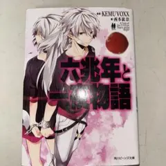 Item thumbnail for item 601b6b5f-7465-454e-bc0a-ef29976e06df