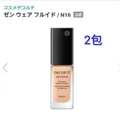 コスメデコルテ　ゼンウェアフルイド　N16　2包