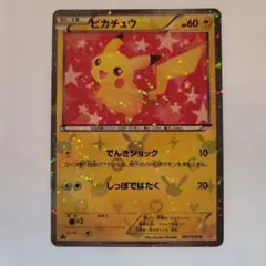 ポケモンカード ピカチュウ シャイニーコレクション キラ 007/020 ポケモンカード ピカチュウ シャイニーコレクション キラ 007/020