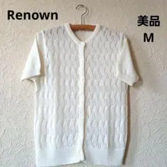 稀少 美品 レナウン レディース トップス 半袖 カーディガン アンサンブル