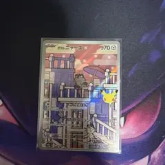 ポケモンカード ガラルニャース 117/103