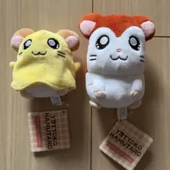 とっとこハム太郎　ちび丸ちゃん のっぽくん　ぬいぐるみ 三英貿易