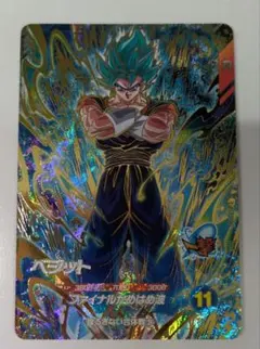 ドラゴンボールスーパーダイバーズ ベジットGDR AP3-021 ② - メルカリ