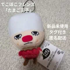 2026年最新】ぬいぐるみ でこぼこフレンズの人気アイテム - メルカリ