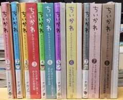 2026年最新】ちいかわ 本 7巻の人気アイテム - メルカリ