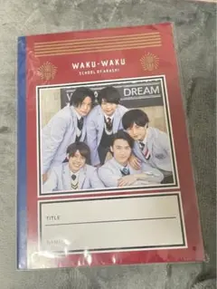 SexyZone ワクワク学校 自由ノート