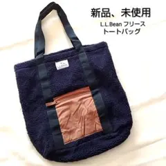 L.L.Bean フリーストートバッグ ネイビー　ボア　エルエルビーン　希少