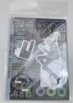 ヒプノシスマイク マイメンアクリルスタンド 伊弉冉 一二三