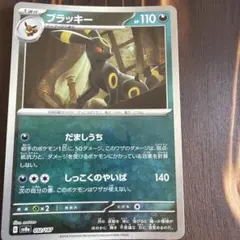 加工ズレ エラーカード テラスタルフェスex ブラッキー マスターボールミラー 加工ズレ エラーカード テラスタルフェスex ブラッキー マスターボール