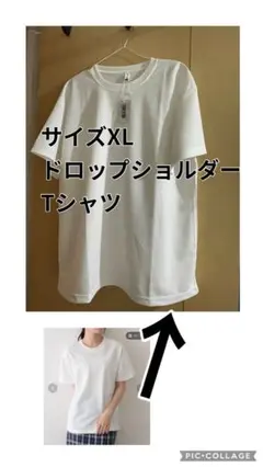 ★ ドロップショルダー Tシャツ シャツ XL ゆったり 大きめ 白 ホワイト