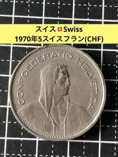 1998年スイス　2Fr. 2フラン 金貨銀貨 記念記念メダル 1998年スイス 2Fr. 2フラン 金貨銀貨 記念コイン記念メダル - メルカリ
