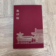原由子 御朱印帳 京都・鎌倉物語 御朱印帳 2026 - メルカリ