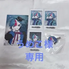 うめこ様専用 グレシプ GraySheep OWL オウル おまとめ