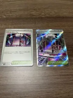 バトルコロシアム SR ノーマル 各1枚セット