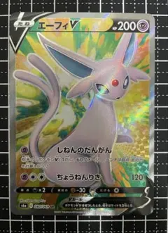 エーフィ_プレミアムファイル2 PROMO 第2世代 ポケモンカード 旧裏
