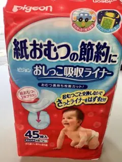 ピジョン　おしっこ吸収ライナー　小分け12個