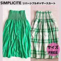 ★SIMPLICITE リバーシブルギャザースカート〈FREE〉ロングスカート