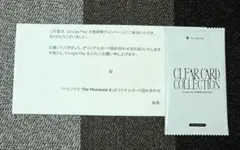 【未開封　当選賞品】ペルソナ Google Play 大感謝祭 クリア カード