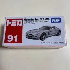 トミカ 廃盤★メルセデスベンツ SLS