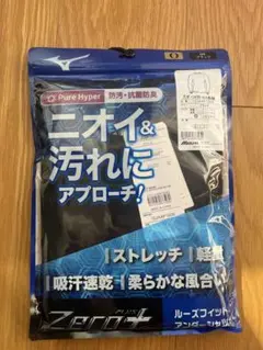 新品未開封　ミズノルーズフィットアンダーシャツ長袖O（L）サイズ　ブラック