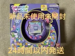 新品未使用】未開封 たまごっちパラダイス パープルスカイ - メルカリ