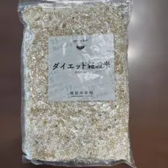 雑穀米本舗 ダイエット雑穀 450gのサムネイル