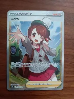 2026年最新】ユウリsrの人気アイテム - メルカリ