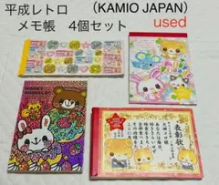 2026年最新】平成ミニメモレターの人気アイテム - メルカリ