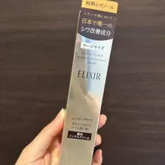 未使用G【エリクシール】シュペリエル レチノパワー リンクルクリーム22gA2