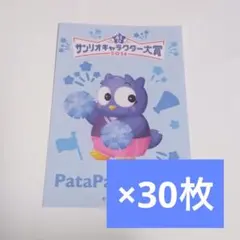 サンリオ　クリアファイル 3coins パタパタペッピー　コメントください^ ^ サンリオ クリアファイル 3coins パタパタペッピー コメントください