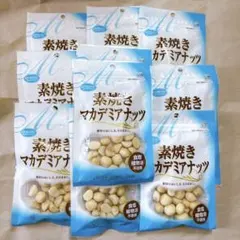 素焼き マカダミア ナッツ 55g×10袋のサムネイル