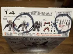 新品・未開封 モビルスーツアンサンブル 14 ガンダムAGE-1、MS武器セット