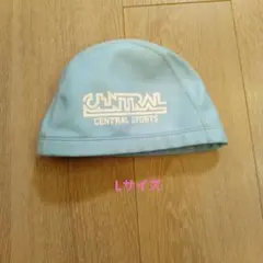 セントラルスポーツ　水泳帽　水色　L