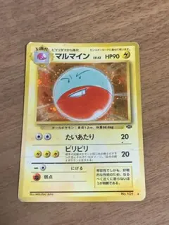 ポケモンカード 151パック マルマイン R 【マスターボールミラー