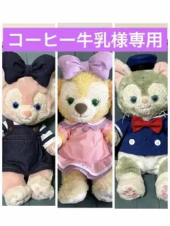 リーナベル クッキーアン ジェラトーニ コスチューム