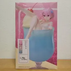Re:ゼロ ラム フィギュア アイスクリームソーダ リゼロ