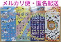 たまごっち プチプチシール キラキラシール 4枚セット