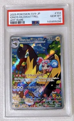 2026年最新】ナンジャモ sar psa10の人気アイテム - メルカリ