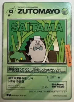2026年最新】zutomayo cardの人気アイテム - メルカリ