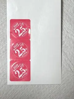 ヤマザキ 春のパンまつり 2026 応募シール7.5点分