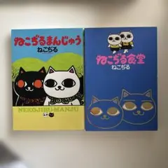 ねこぢる大全 　初版　ねこじる食堂 ねこぢる大全 初版 ねこじる食堂 Amazon.co.jp: ねこぢる食堂