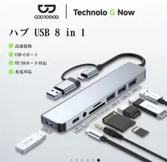 新品未使用)USBハブ 8 in 1