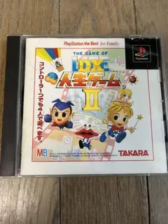 Best版 DX人生ゲーム2