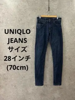 UNIQLO JEANS スキニーデニム ウルトラストレッチ 美脚 テーパード