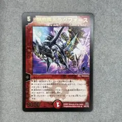 デュエルマスターズ 爆竜凰ドラギリアス - メルカリ