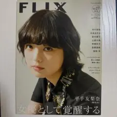 FLIX plus Vol.27
